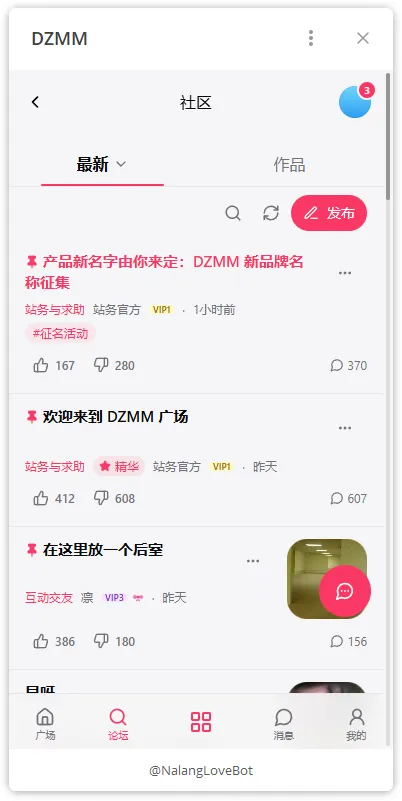 dzmm 剧情选择